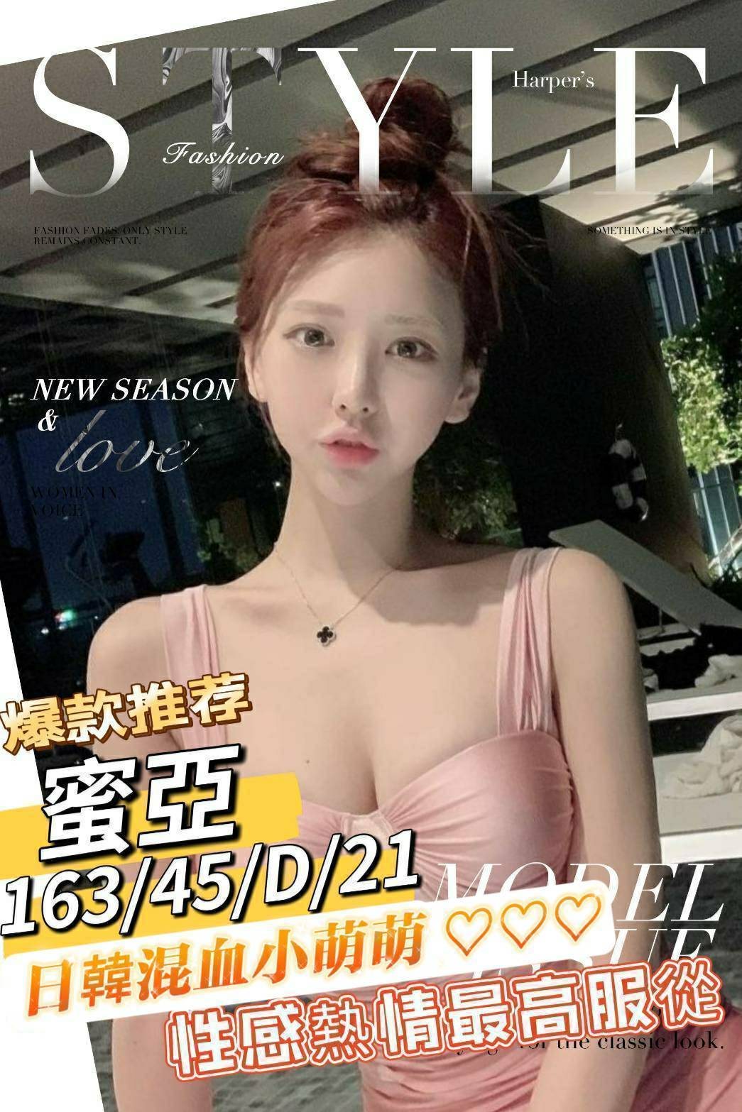 嘉義 專櫃小姊 美華 美腿大奶妹